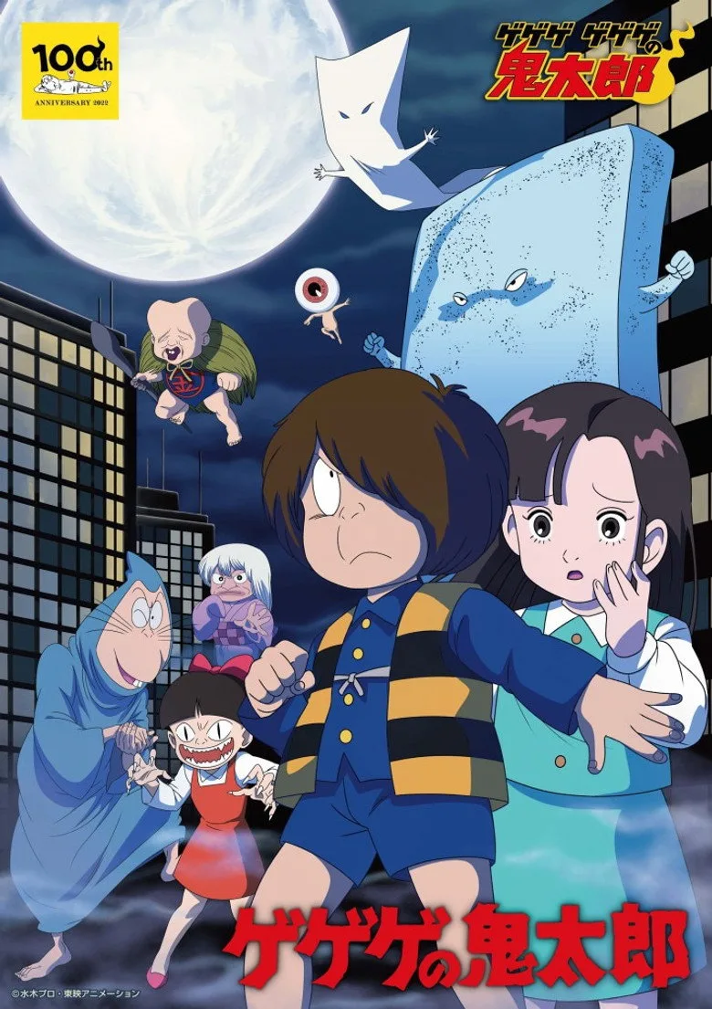 póster de Cackling Kitarou