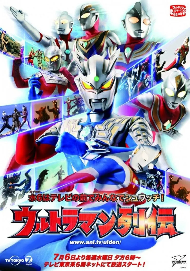 ملصق Ultraman Retsuden