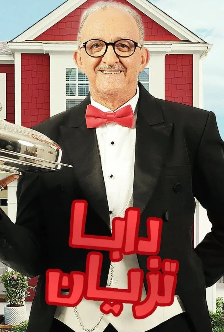 Daba Teziane poster