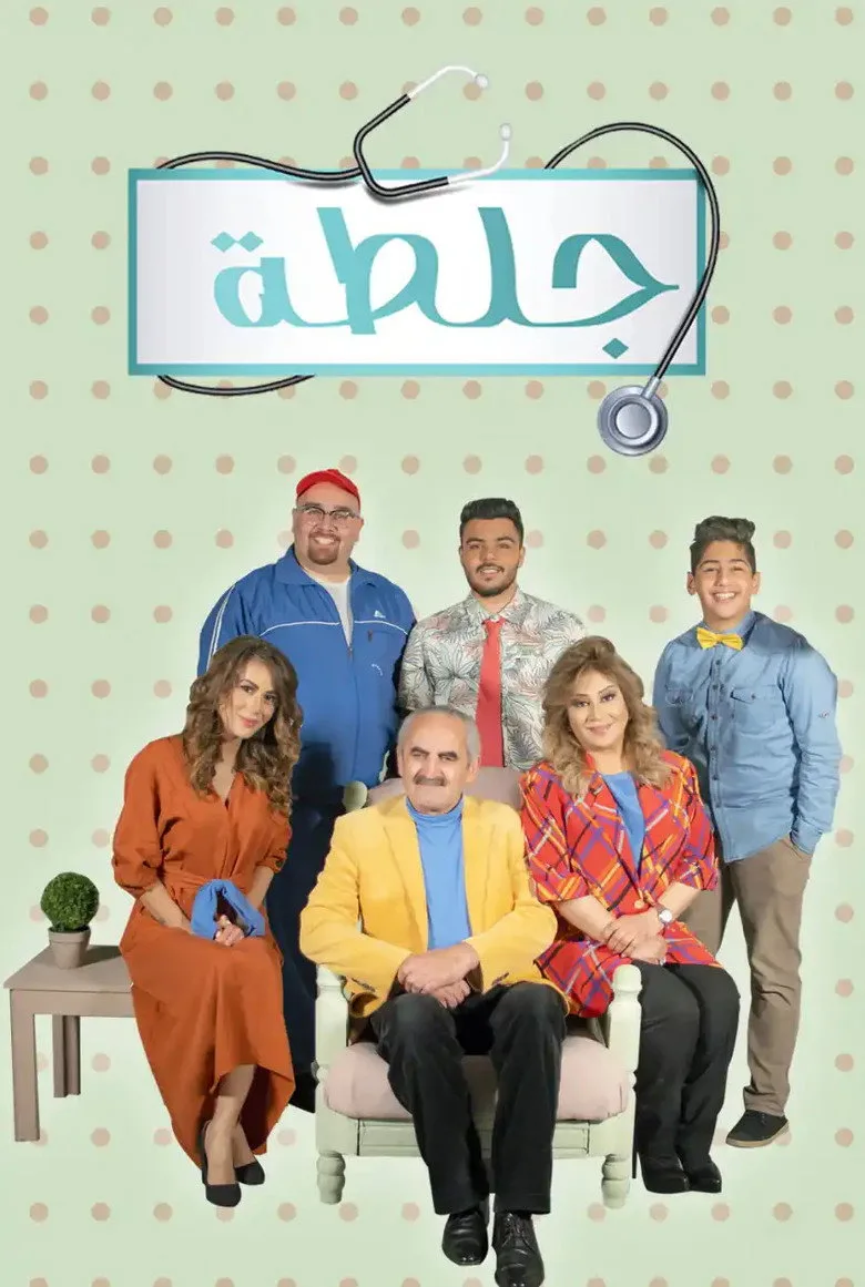 Credit poster