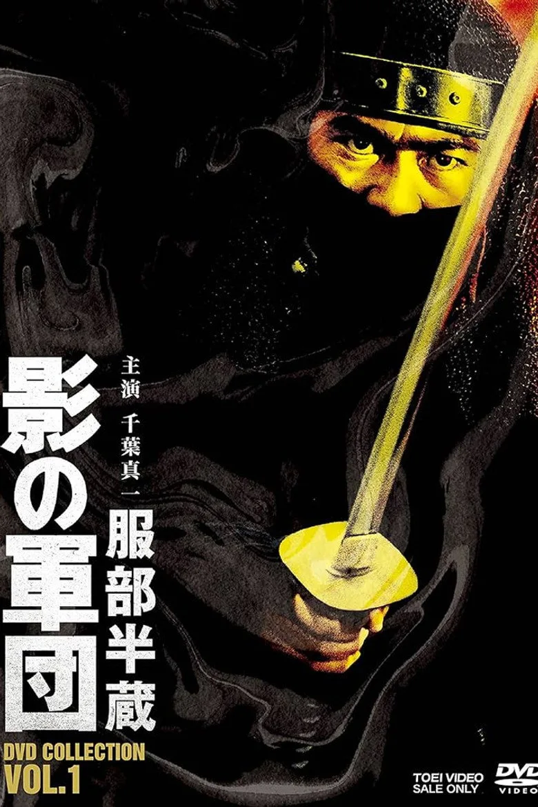 Shadow Warriors poster