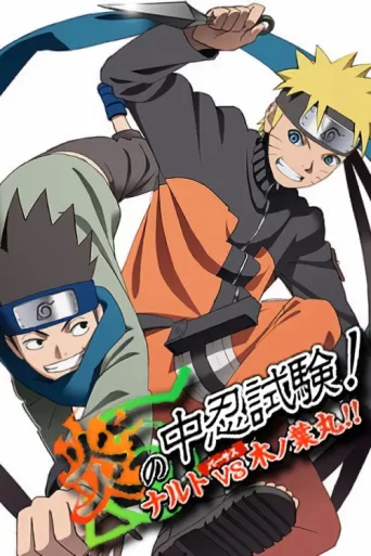 Póster de Naruto OVA 9: Chunin Exam on Fire! and Naruto vs. Konohamaru!