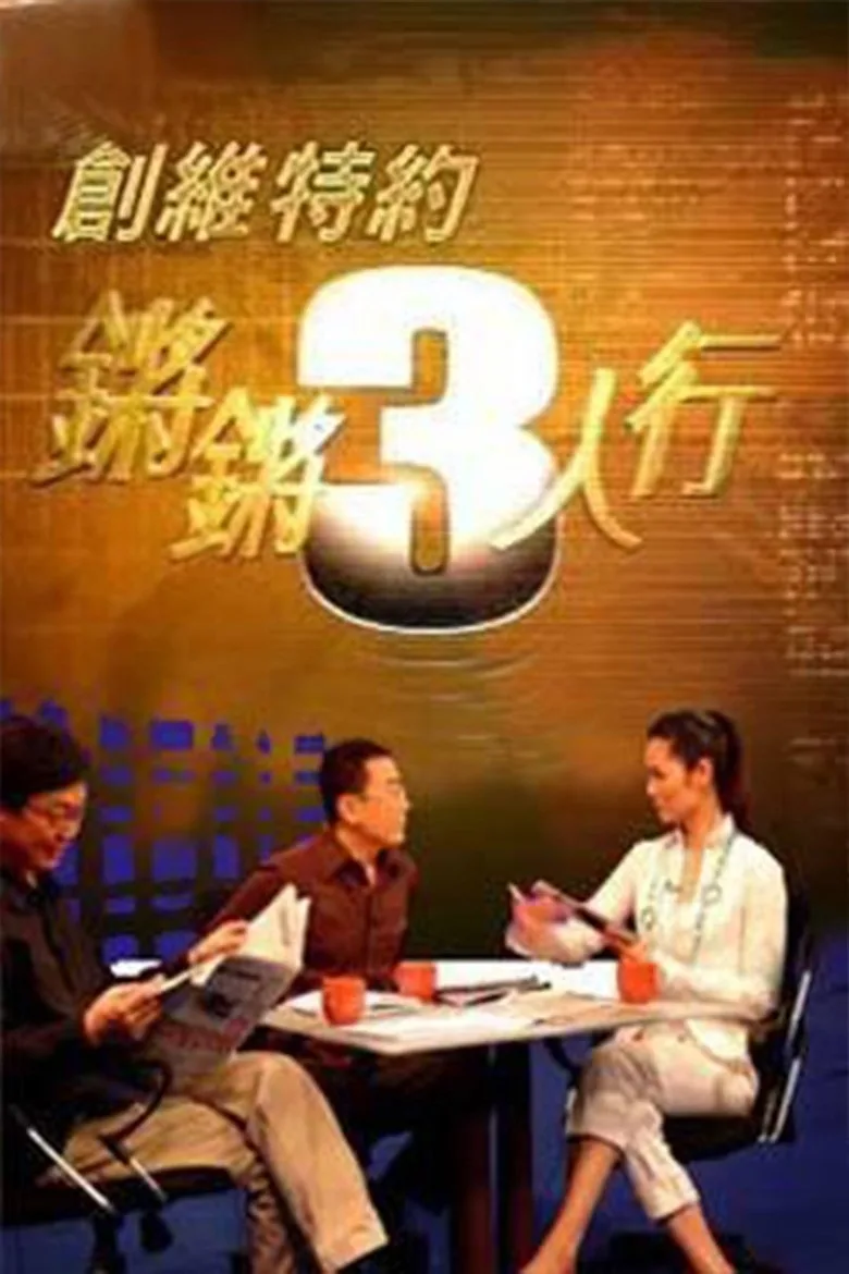 Credit poster