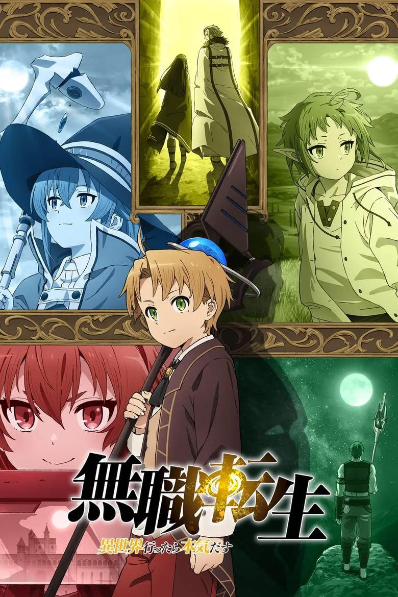 Mushoku Tensei: Isekai Ittara Honki Dasu poster