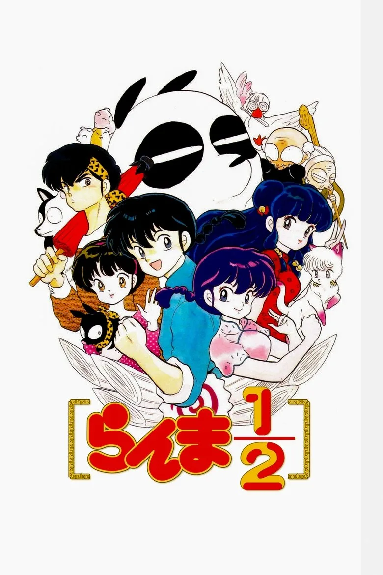 Ranma ½ poster