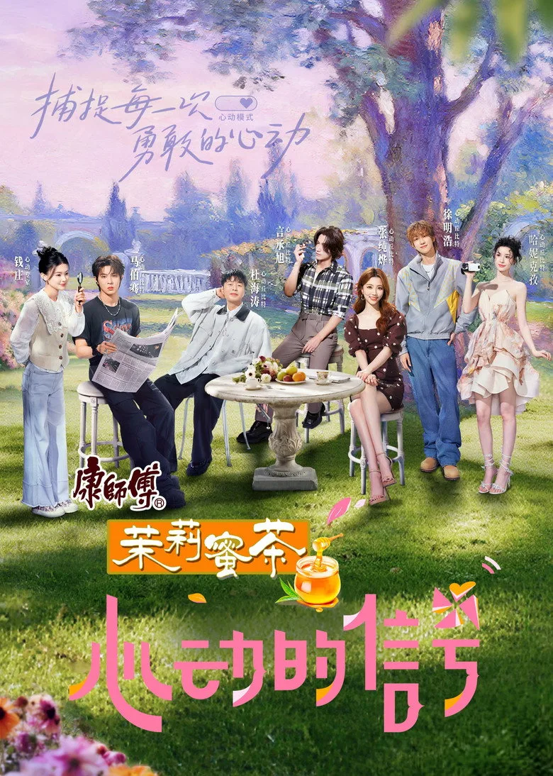 Credit poster