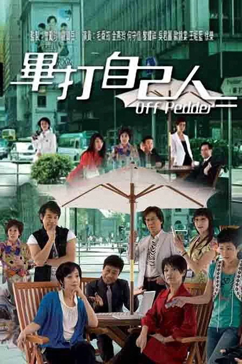 Credit poster