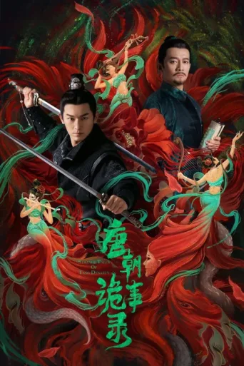 Постер Strange Tales of Tang Dynasty
