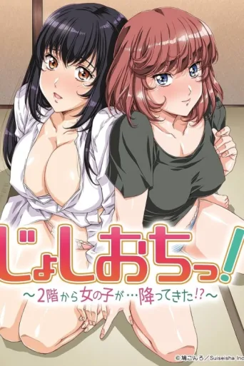 Póster de Joshiochi! 2-kai kara Onnanoko ga... Futtekita!?