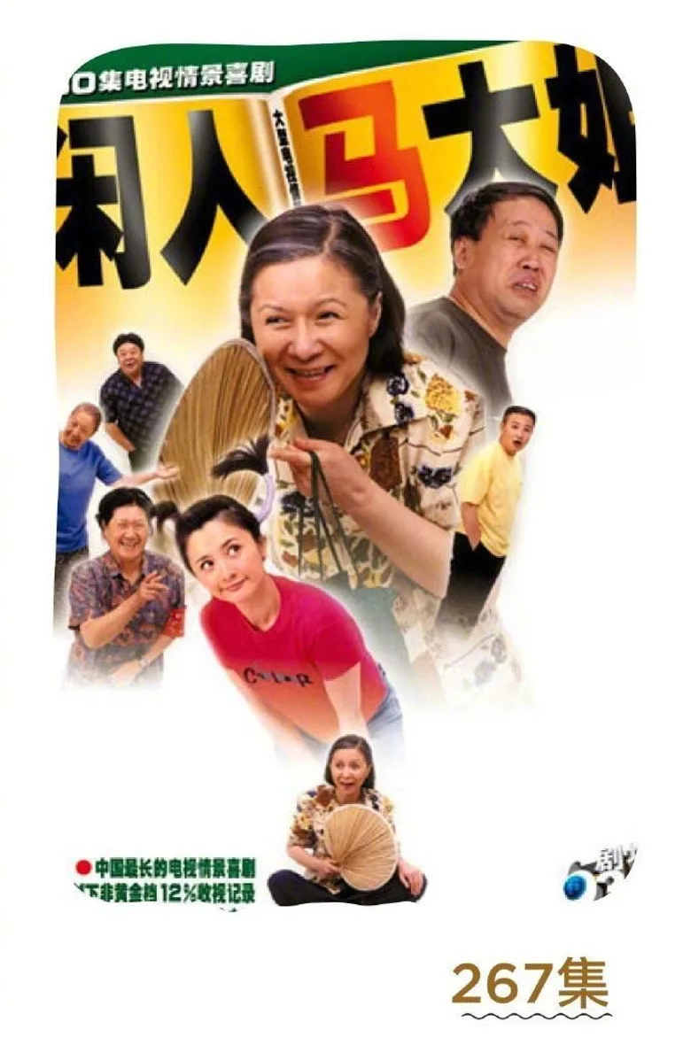 Credit poster