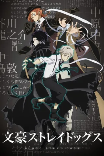 Poster for Bungou Stray Dogs