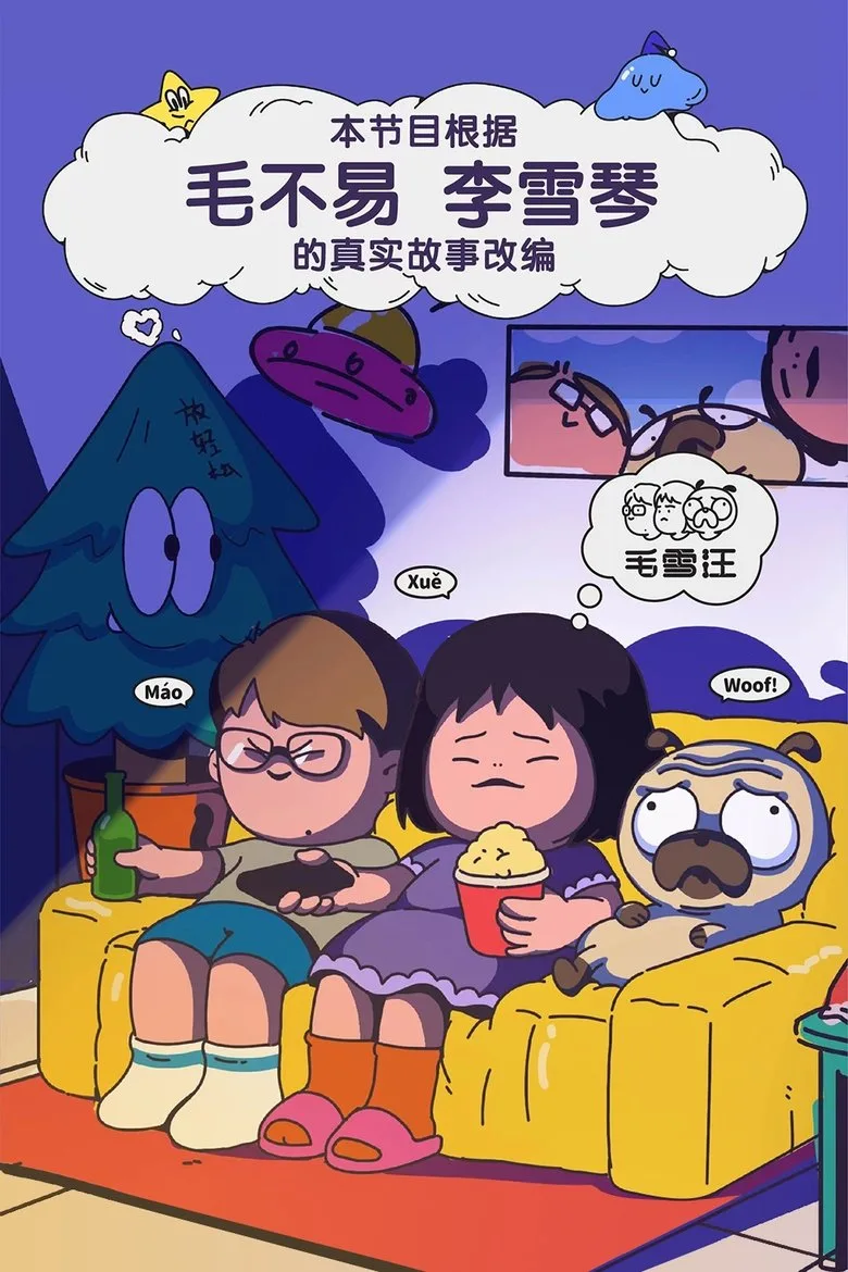 Credit poster