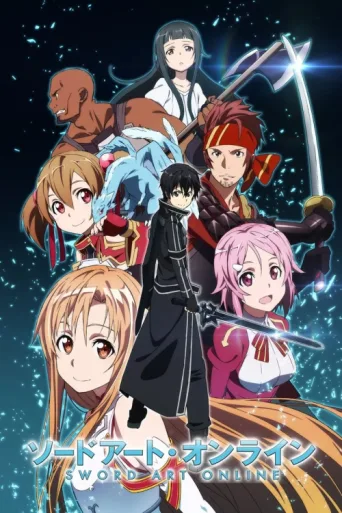 Постер Sword Art Online