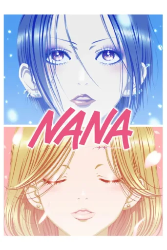 ملصق NANA