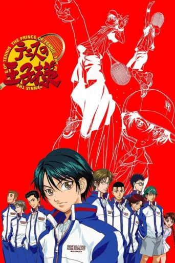 Постер The Prince of Tennis