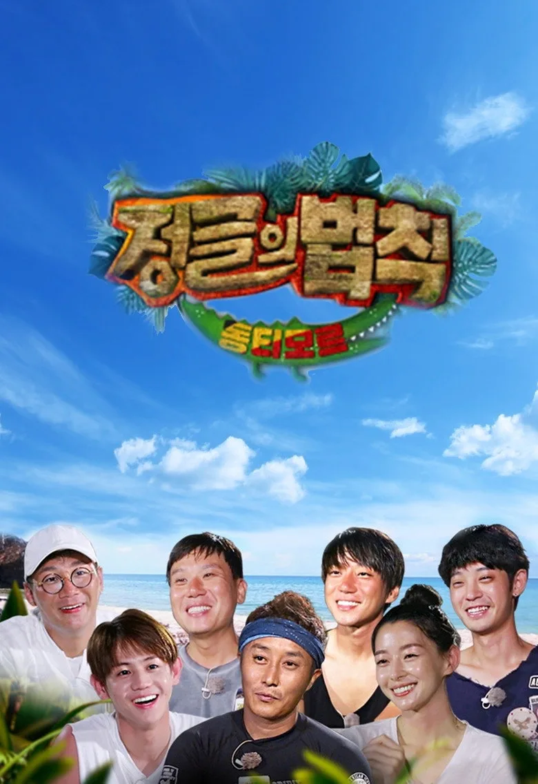 Law of the Jungle posteri