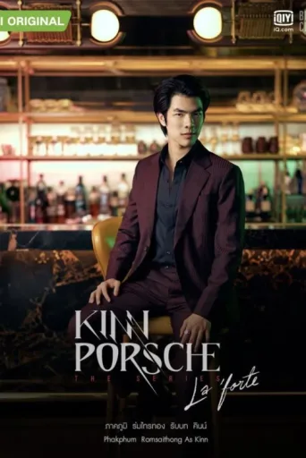 Постер KinnPorsche