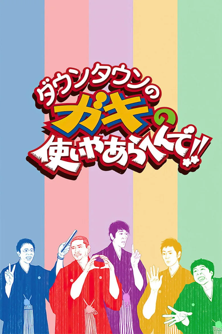 Credit poster
