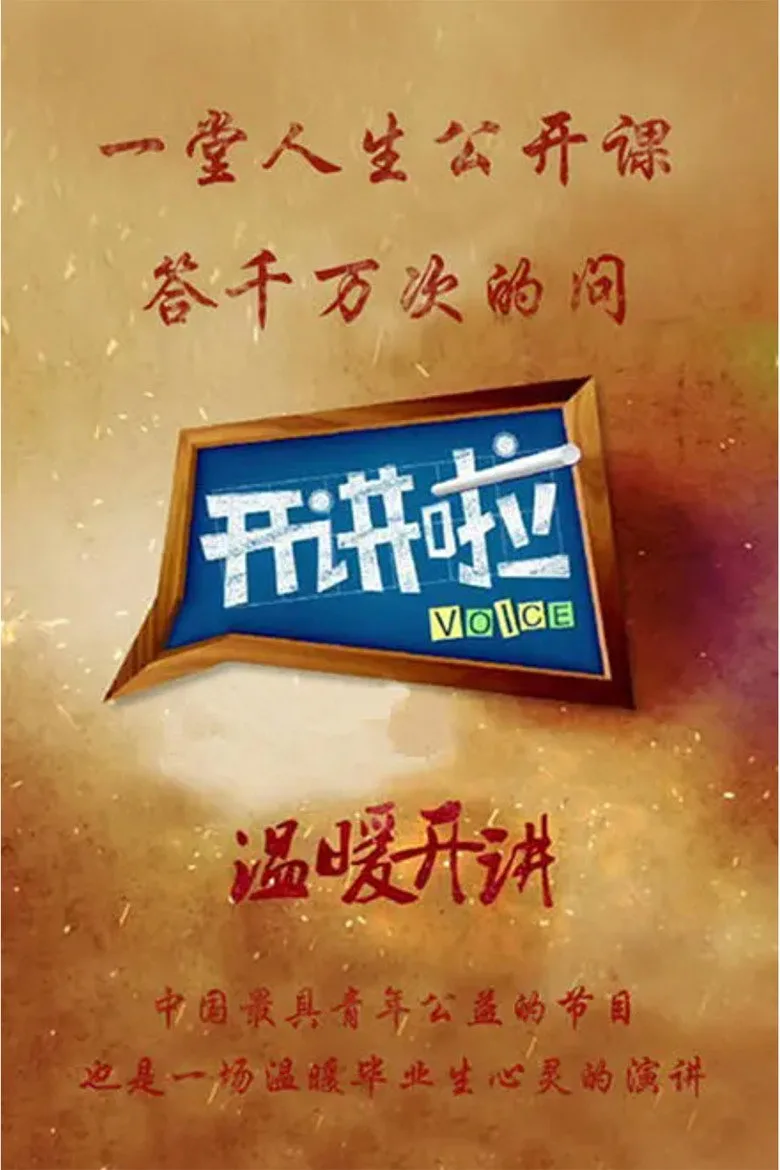 Credit poster