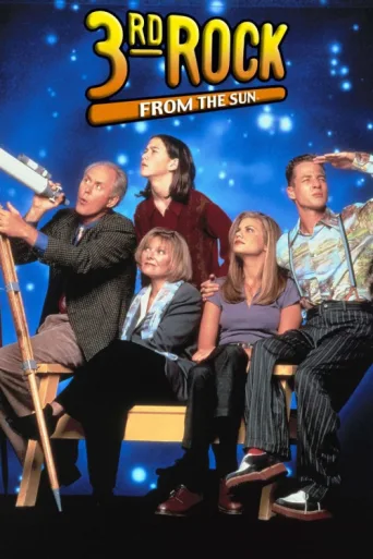 Постер 3rd Rock from the Sun