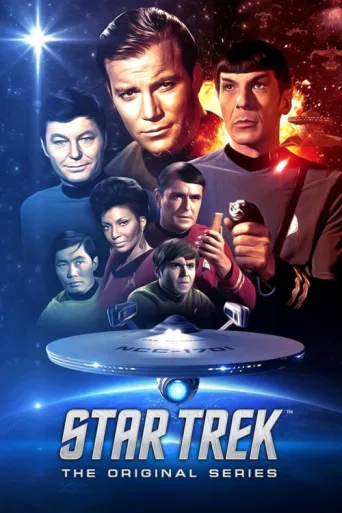 Постер Star Trek