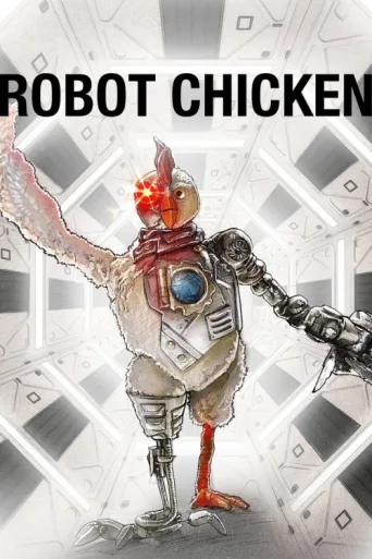 Постер Robot Chicken