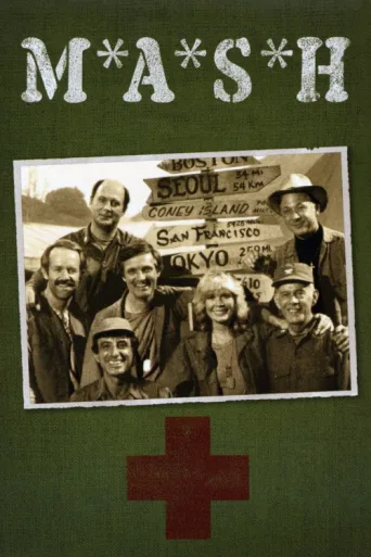 Постер M*A*S*H