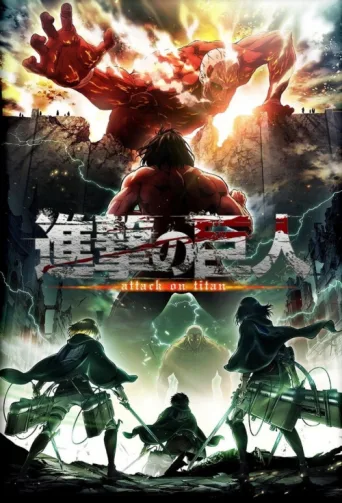 ملصق Attack on Titan