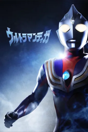 Ultraman Tiga afişi