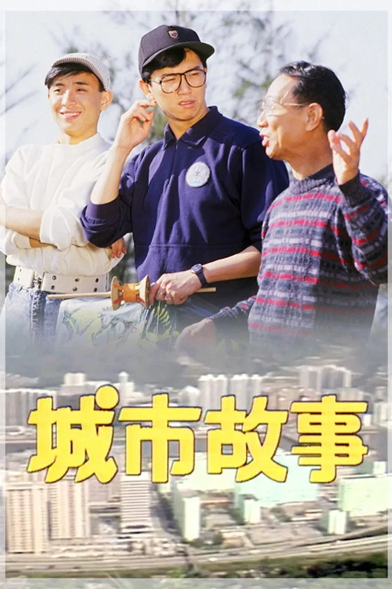 Credit poster