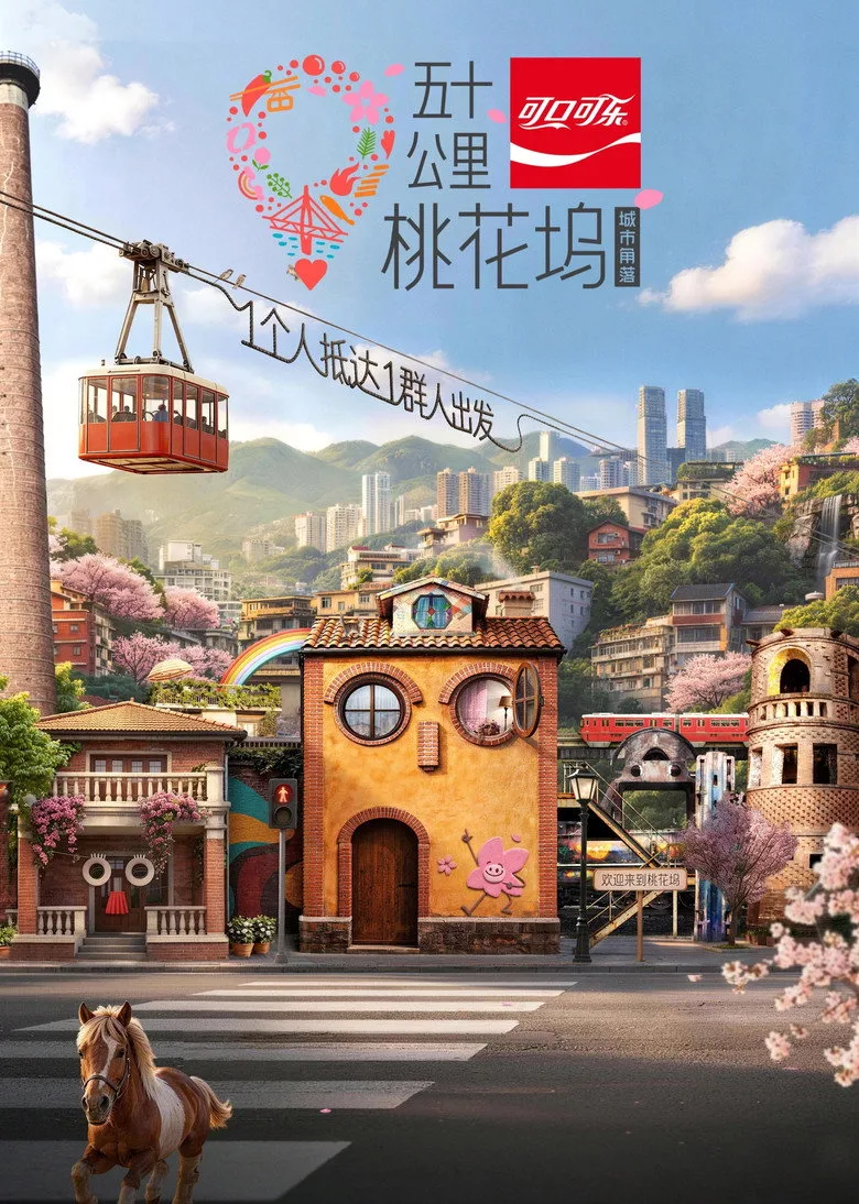 Credit poster