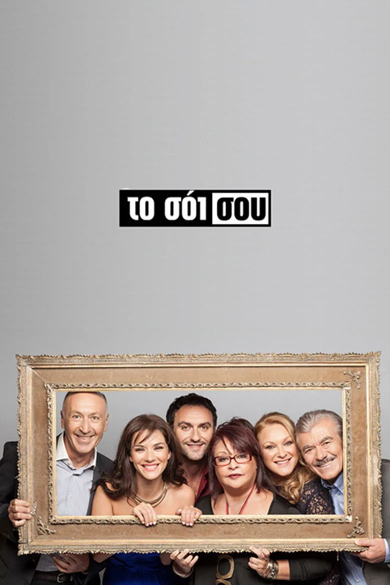 Credit poster