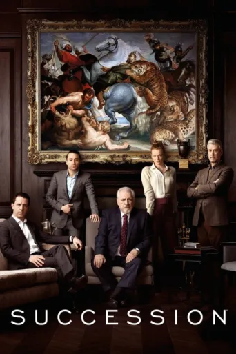 Постер Succession