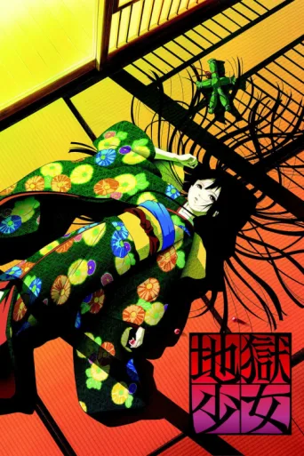 Hell Girl afişi