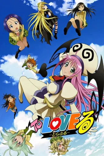 Poster for To LOVE-Ru