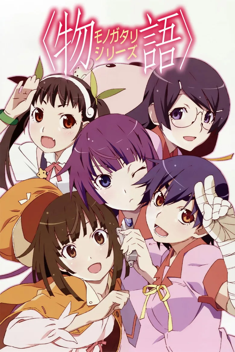 化物語 poster