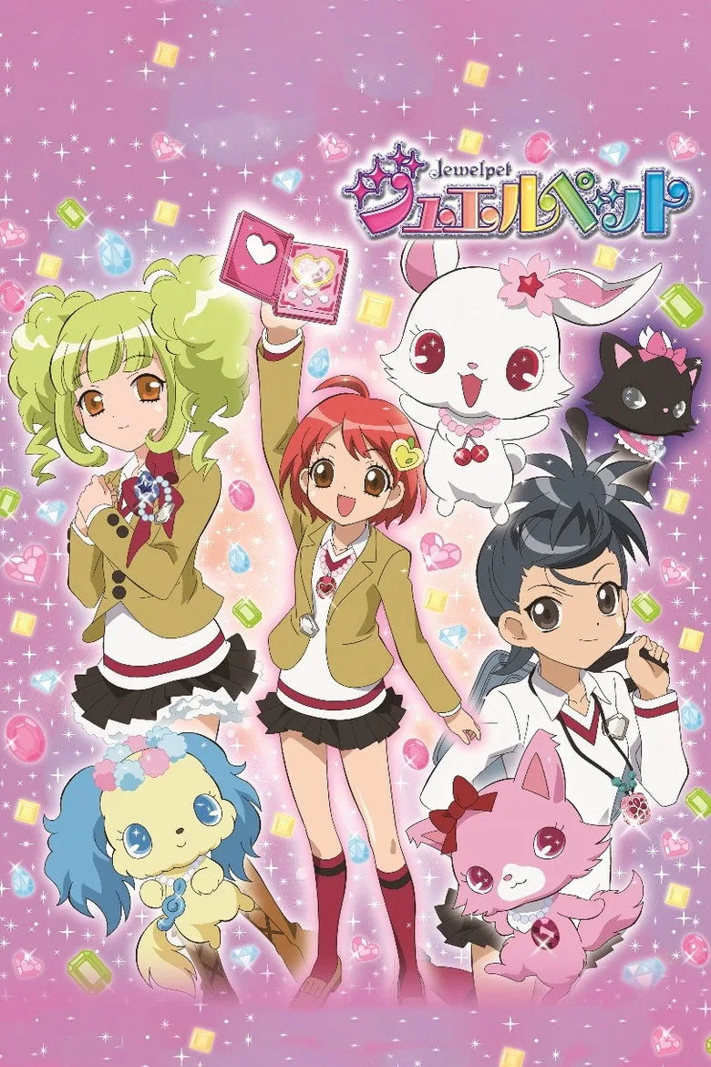 ジュエルペット poster