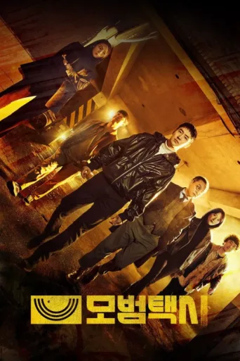 ملصق Taxi Driver