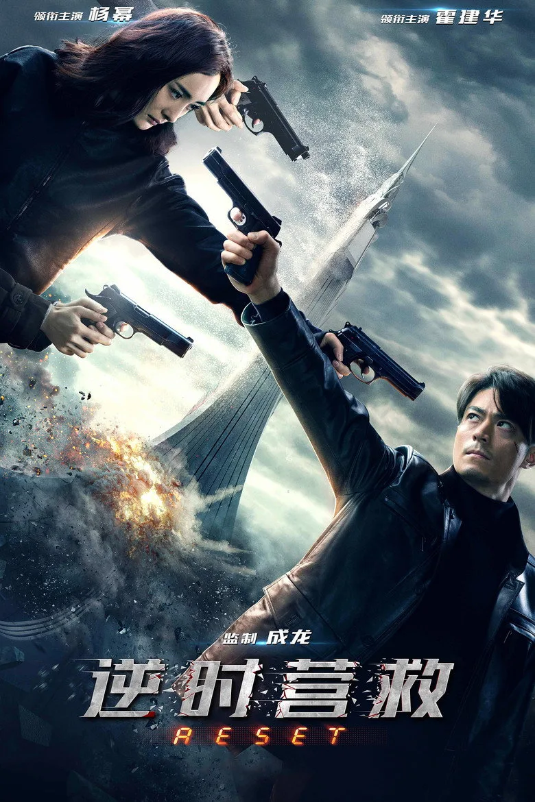 Credit poster
