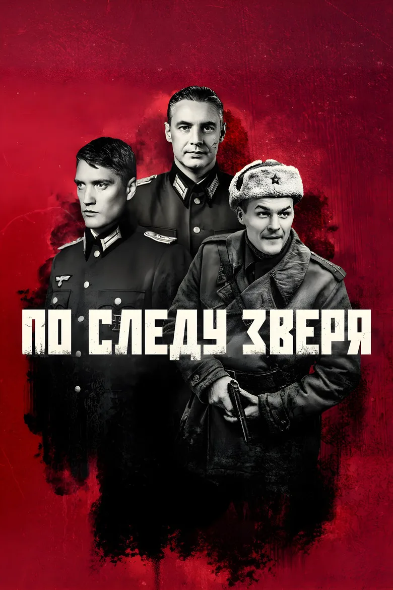On the Trail of the Beast poster
