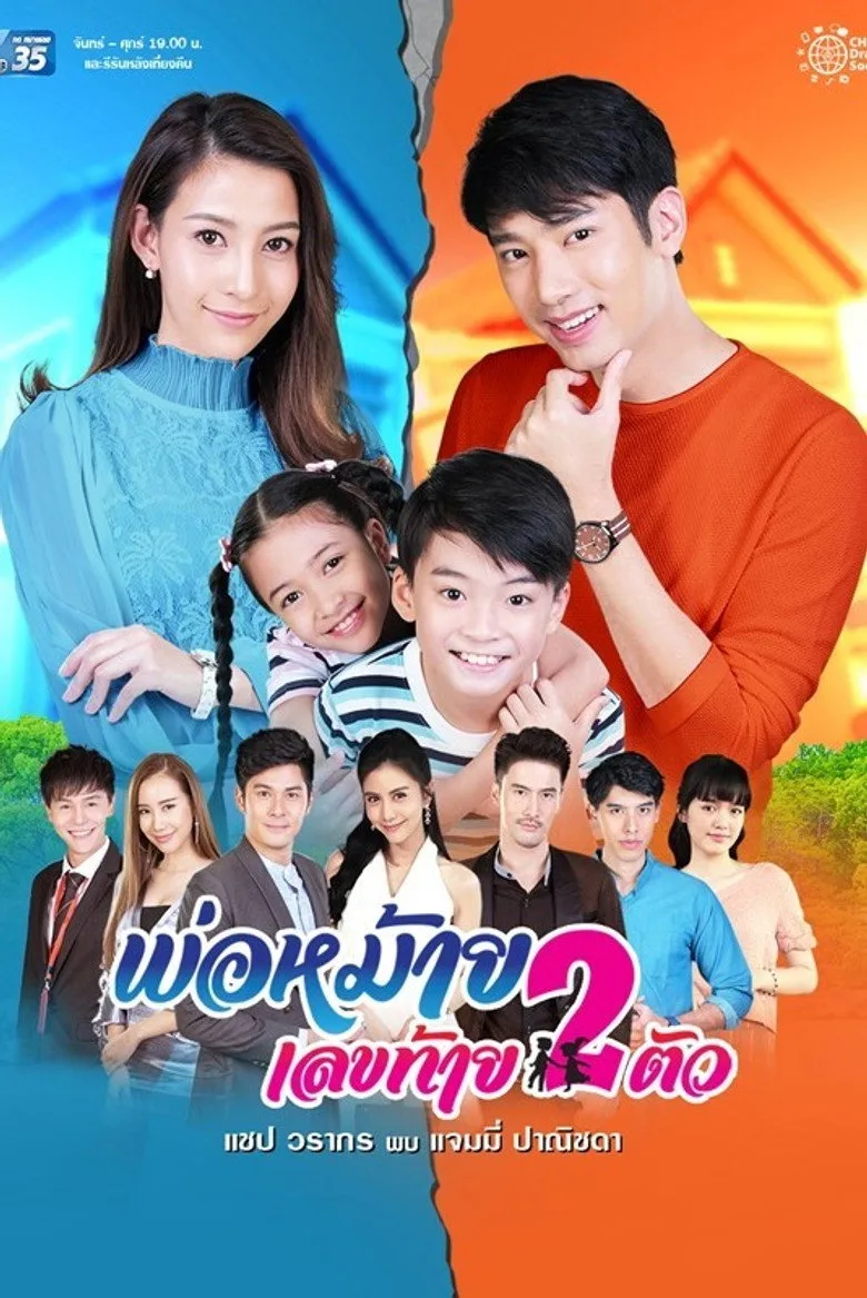 Widower With Two Kids posteri
