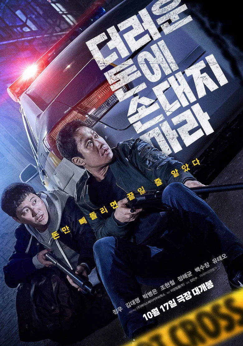 Credit poster