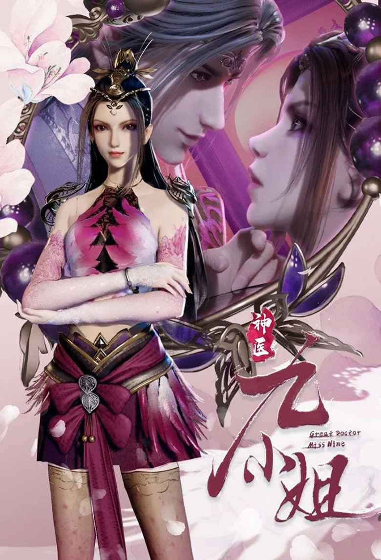 постер Great Doctor Miss Nine