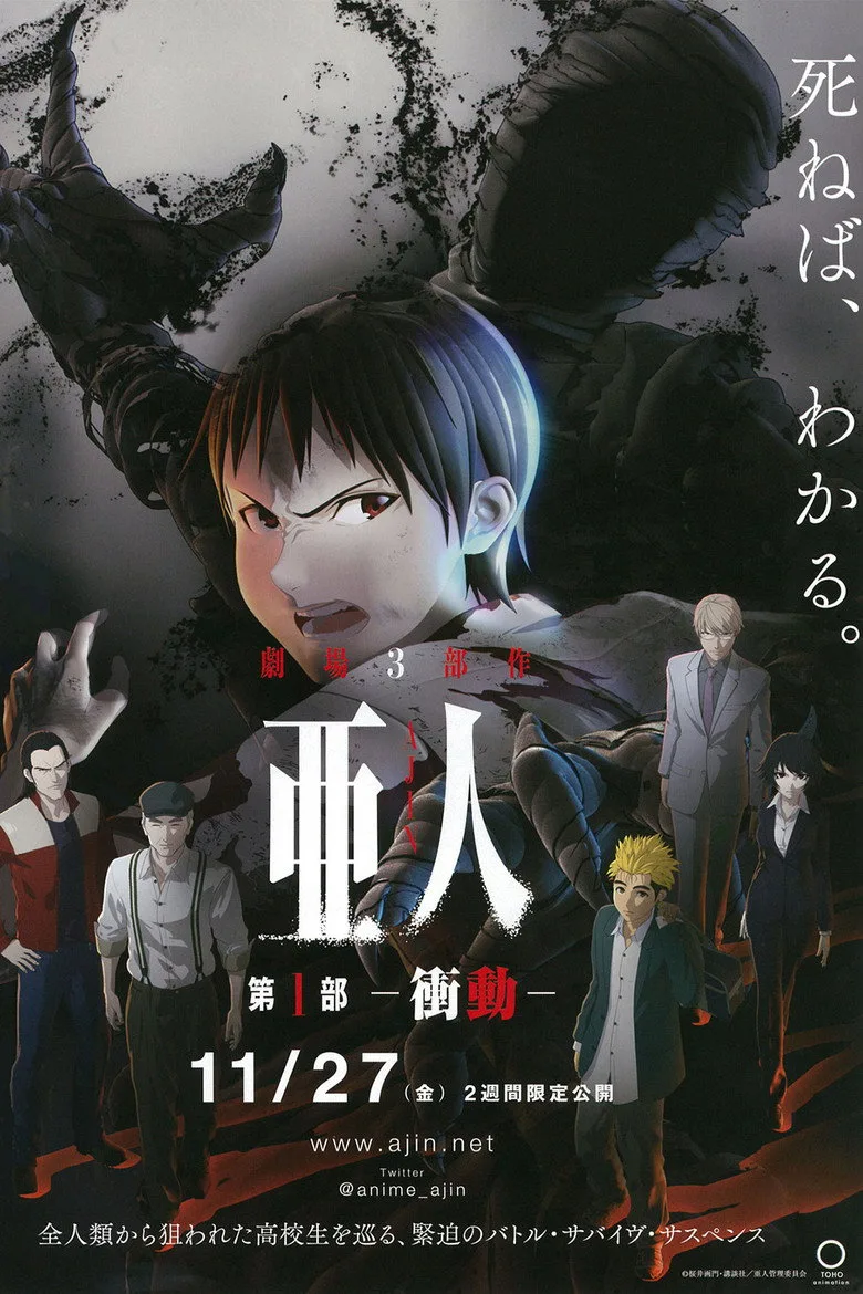 Credit poster