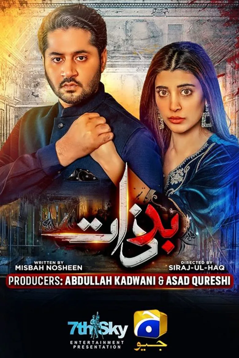 Credit poster