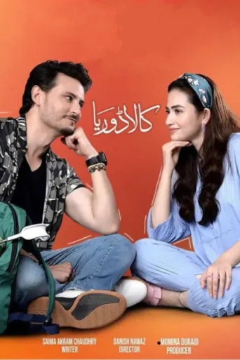 Kaala Doriya afişi