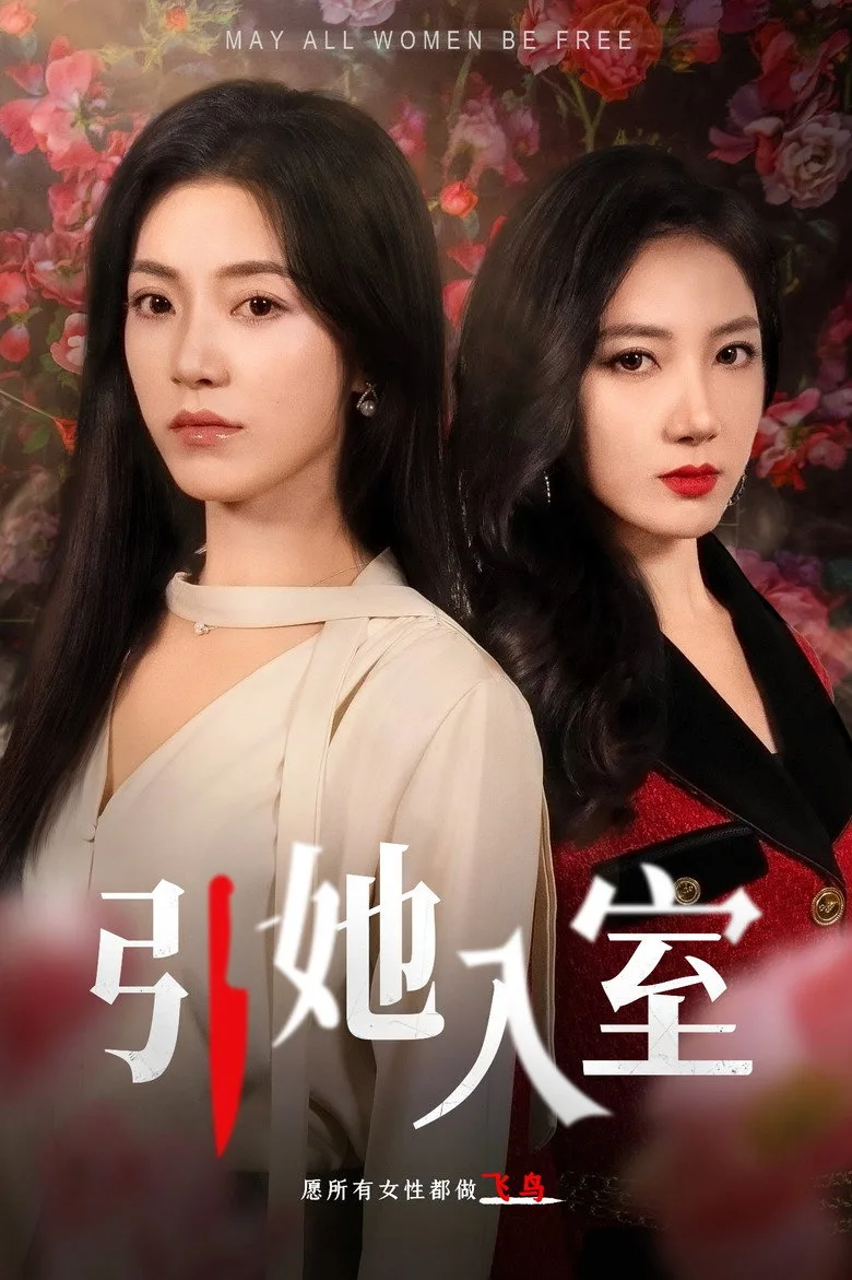póster de Finding a Mistress for My Husband