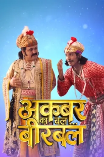 Póster de Akbar Ka Bal... Birbal
