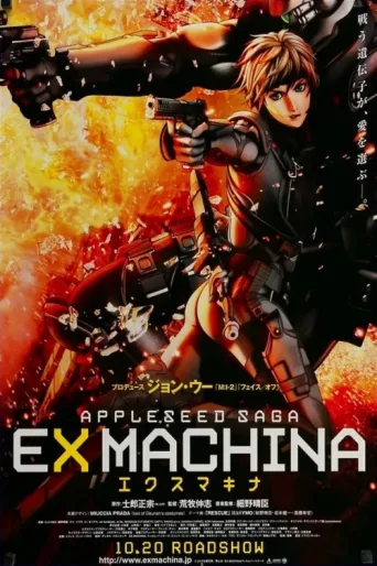 Póster de Ex Makine