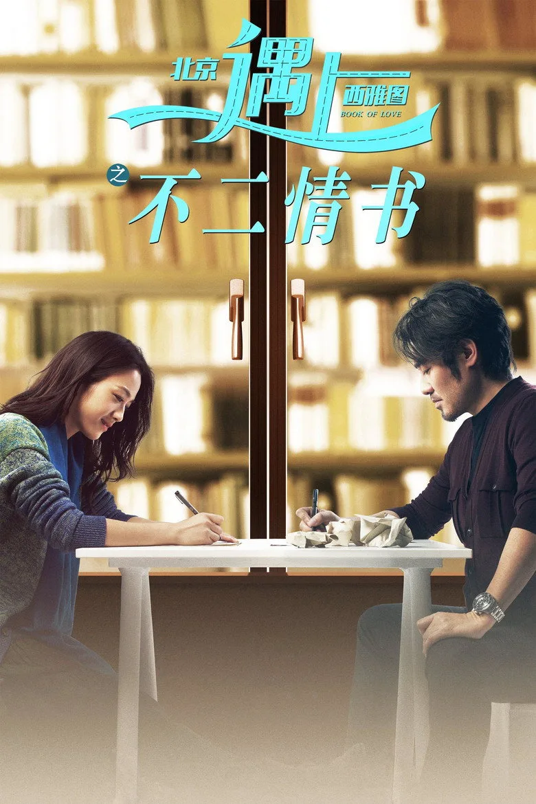 Credit poster
